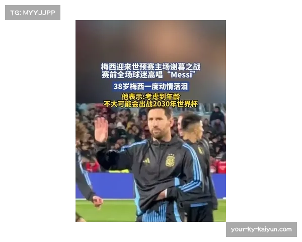 巴萨球迷欧冠赛前齐声高喊梅西名字向传奇致敬 巴萨球迷欧冠赛前齐声高喊梅西名字向传奇致敬